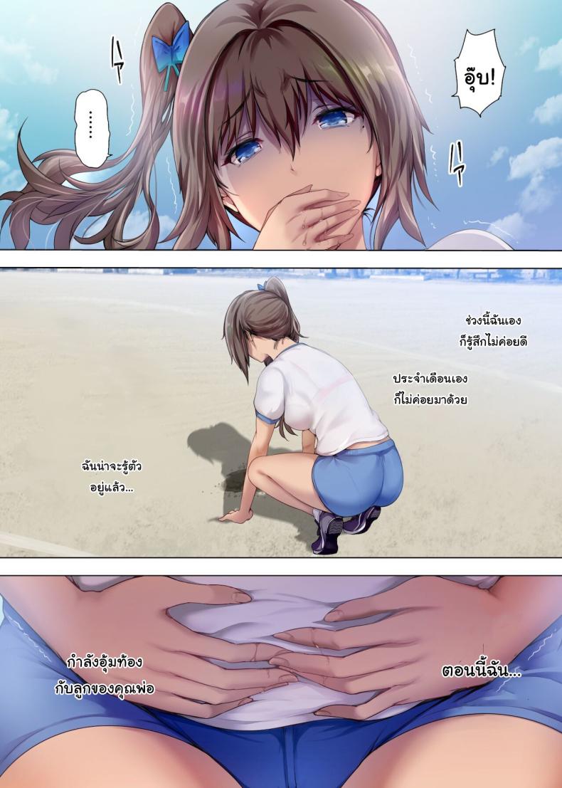 เมียสำรองหลังเลิกเรียน 3 6