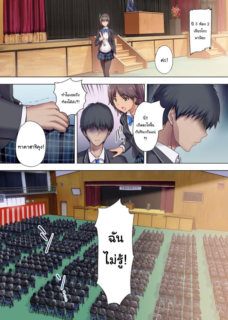 เมียสำรองหลังเลิกเรียน 3 19