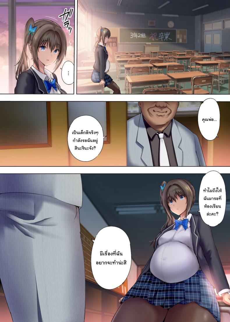 เมียสำรองหลังเลิกเรียน 3 20