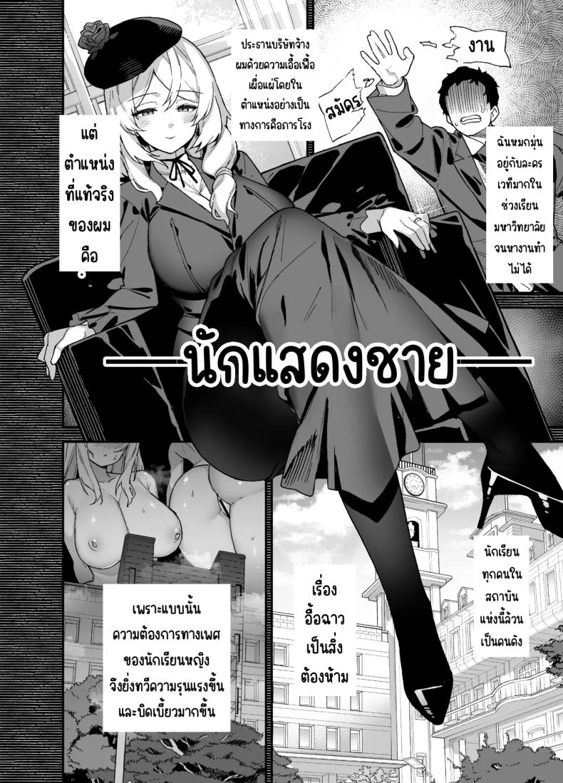 นักแสดงของโรงเรียนสตรี 1 13