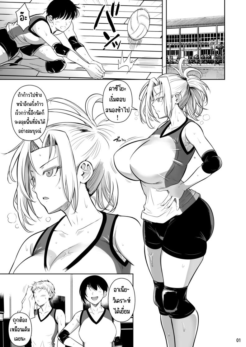 เบื้องหลังความสำเร็จ 2 1