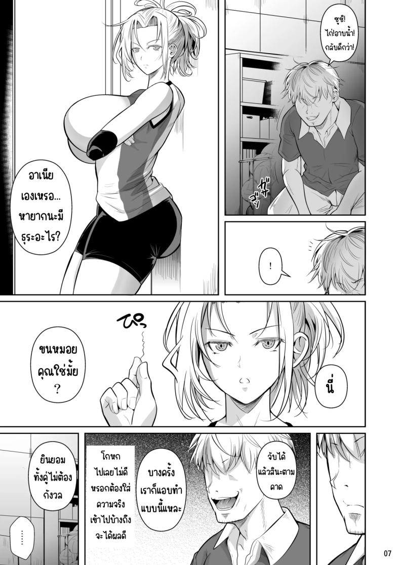 เบื้องหลังความสำเร็จ 2 7