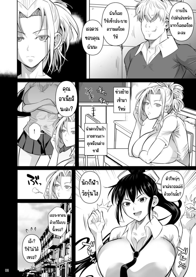 เบื้องหลังความสำเร็จ 2 8