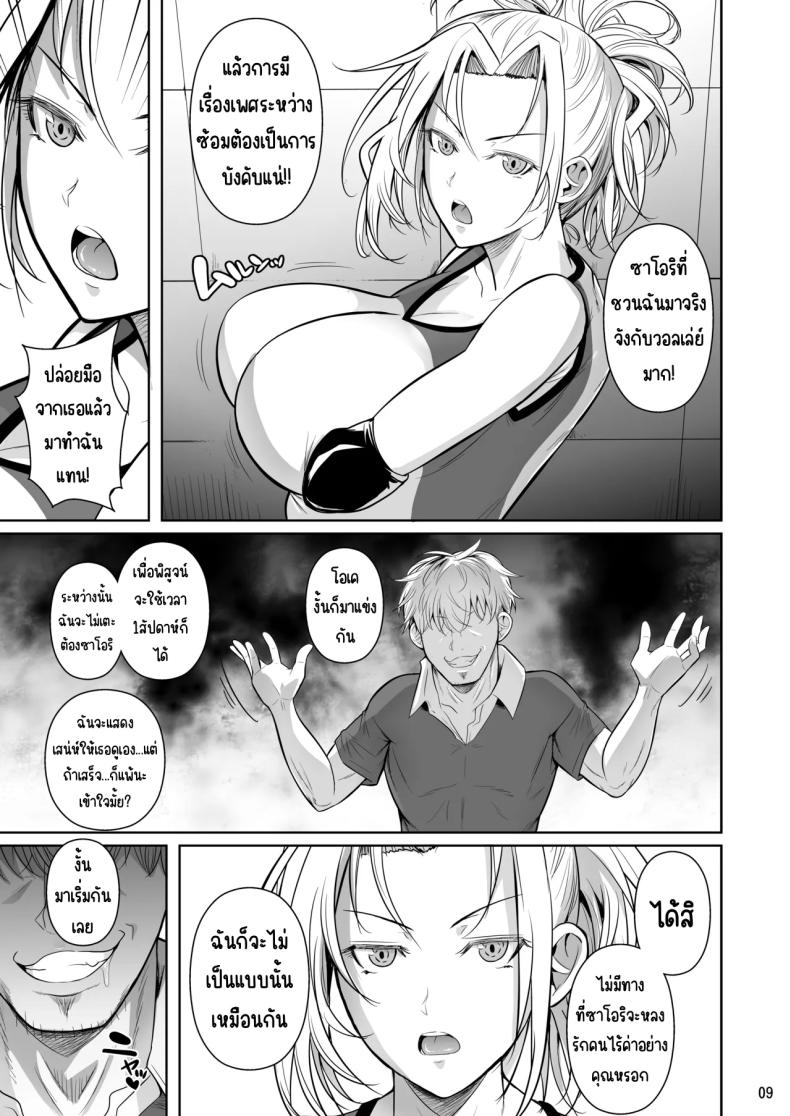 เบื้องหลังความสำเร็จ 2 9