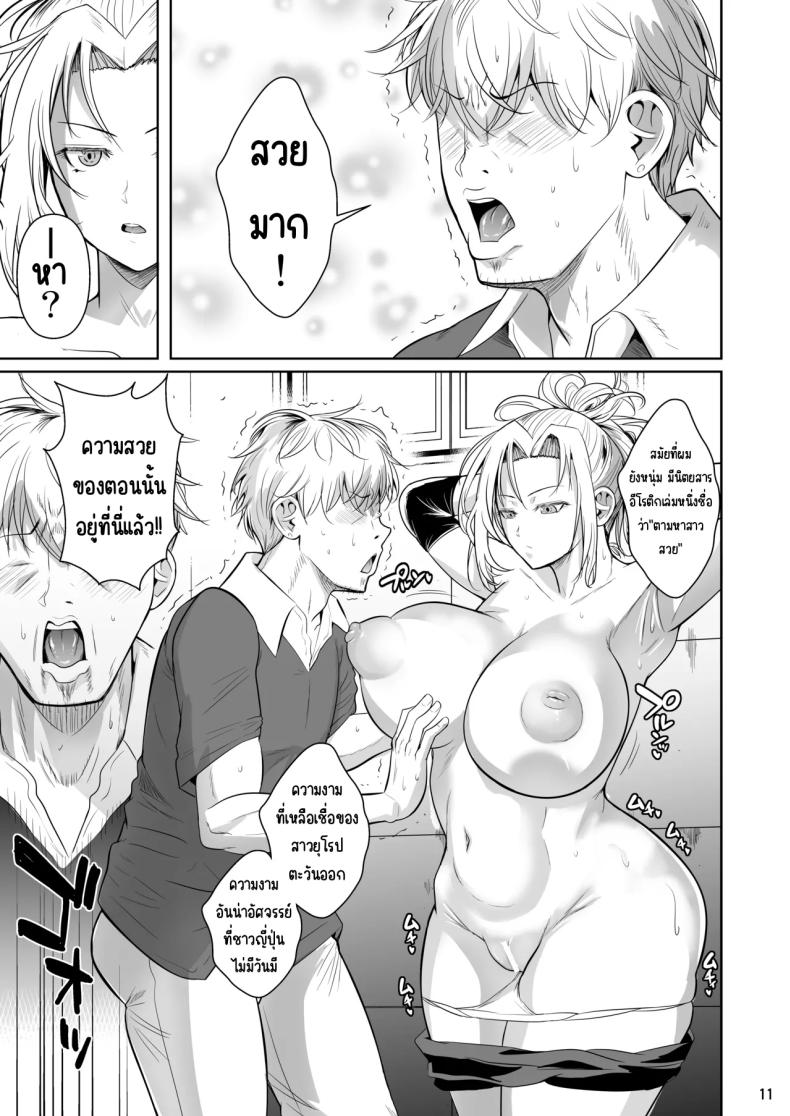 เบื้องหลังความสำเร็จ 2 11
