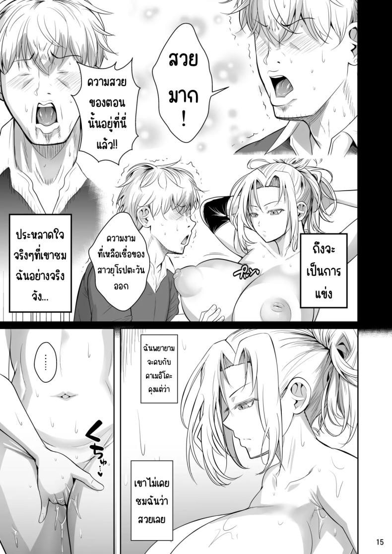 เบื้องหลังความสำเร็จ 2 15