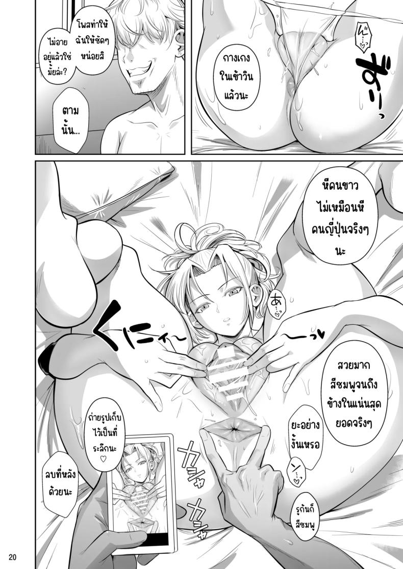 เบื้องหลังความสำเร็จ 2 20