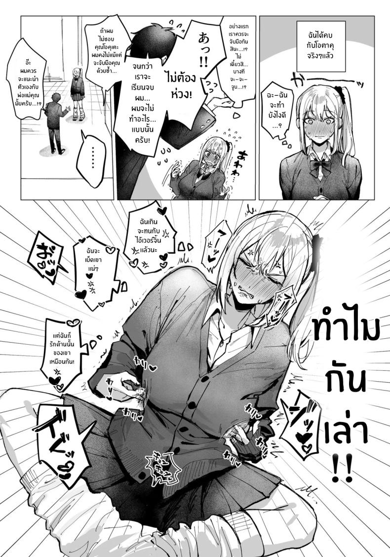 อ่อยขนาดนี้เเล้วนะ 1 40
