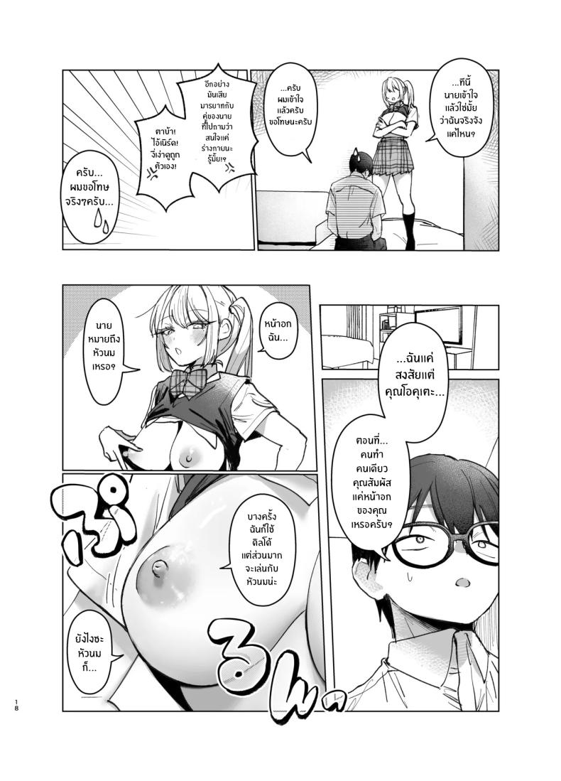 อ่อยขนาดนี้เเล้วนะ 2 16