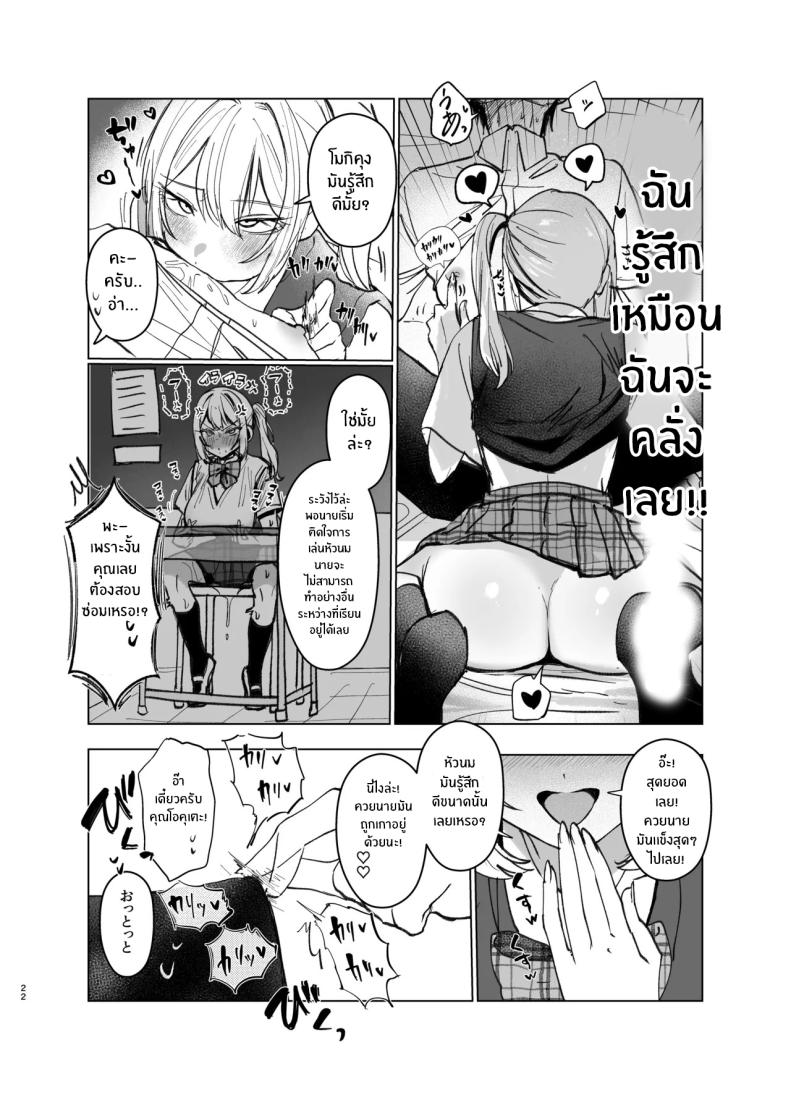 อ่อยขนาดนี้เเล้วนะ 2 20