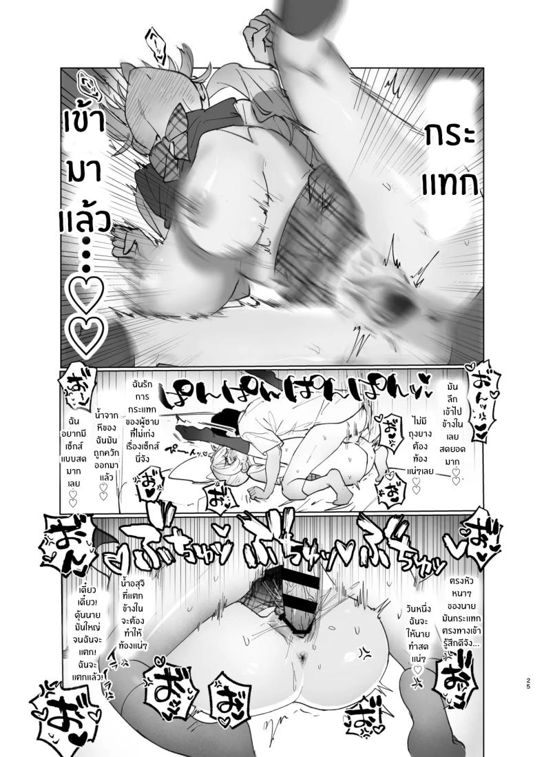 อ่อยขนาดนี้เเล้วนะ 2 23