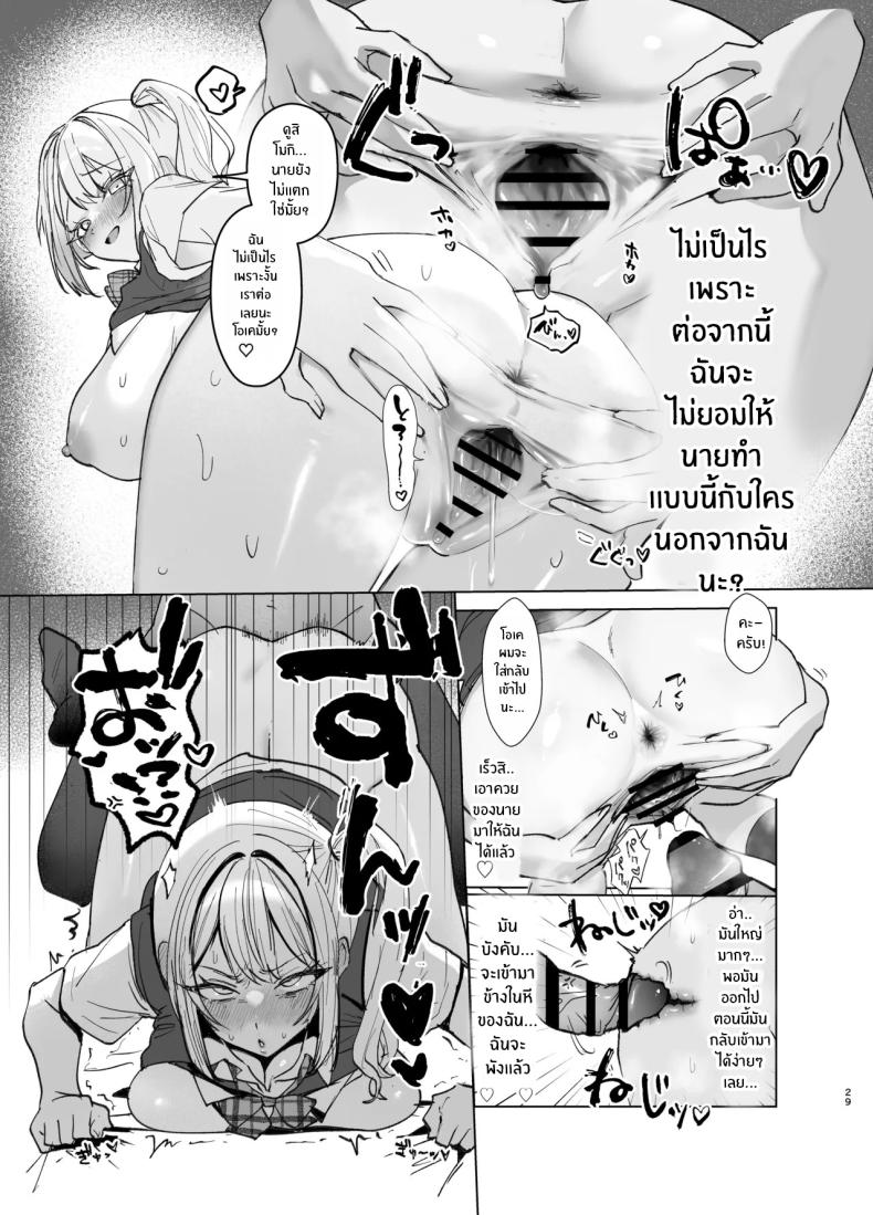 อ่อยขนาดนี้เเล้วนะ 2 27