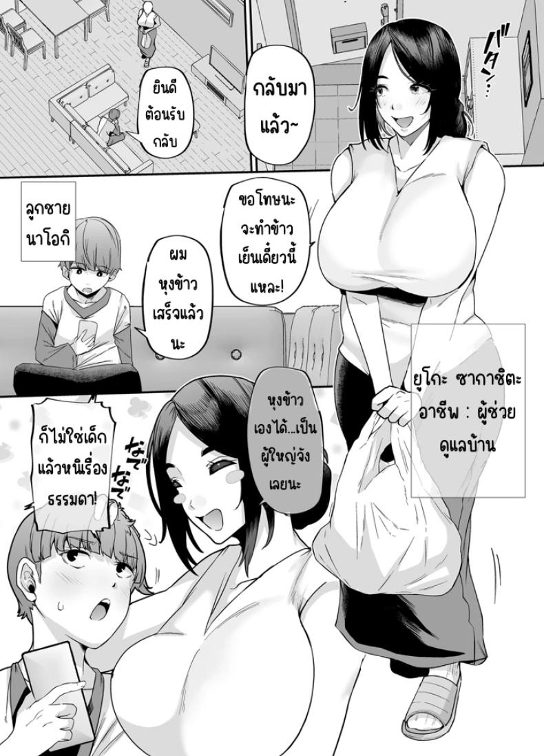 แม่ผมเป็นผู้ช่วยดูแลบ้าน (41) 1