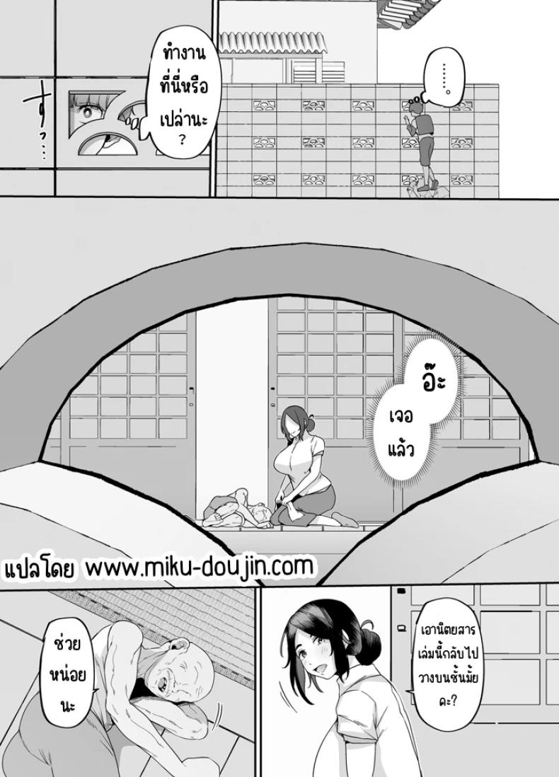 แม่ผมเป็นผู้ช่วยดูแลบ้าน (41) 4