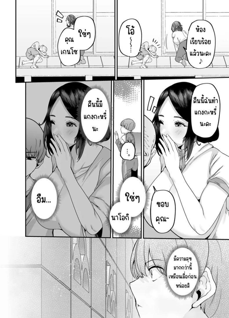 แม่ผมเป็นผู้ช่วยดูแลบ้าน (41) 5