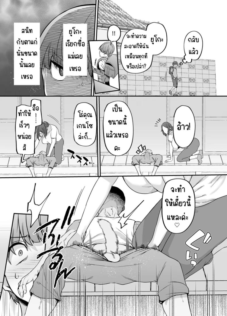 แม่ผมเป็นผู้ช่วยดูแลบ้าน (41) 6
