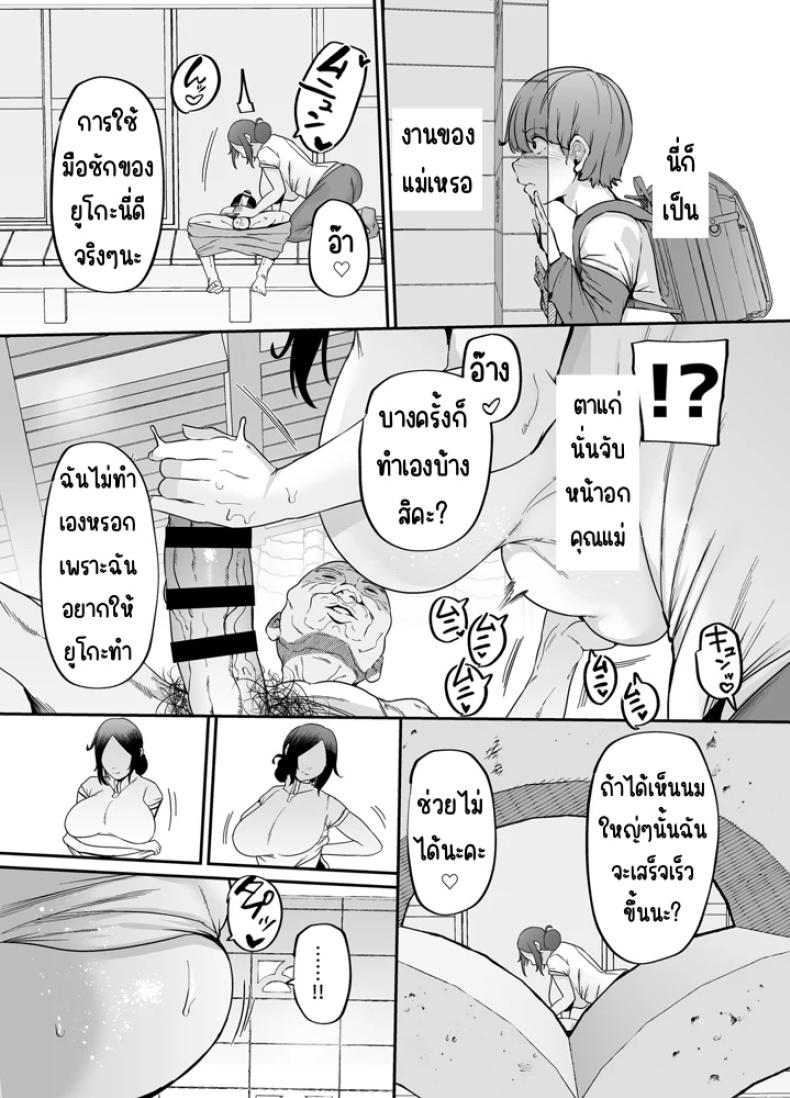 แม่ผมเป็นผู้ช่วยดูแลบ้าน (41) 8