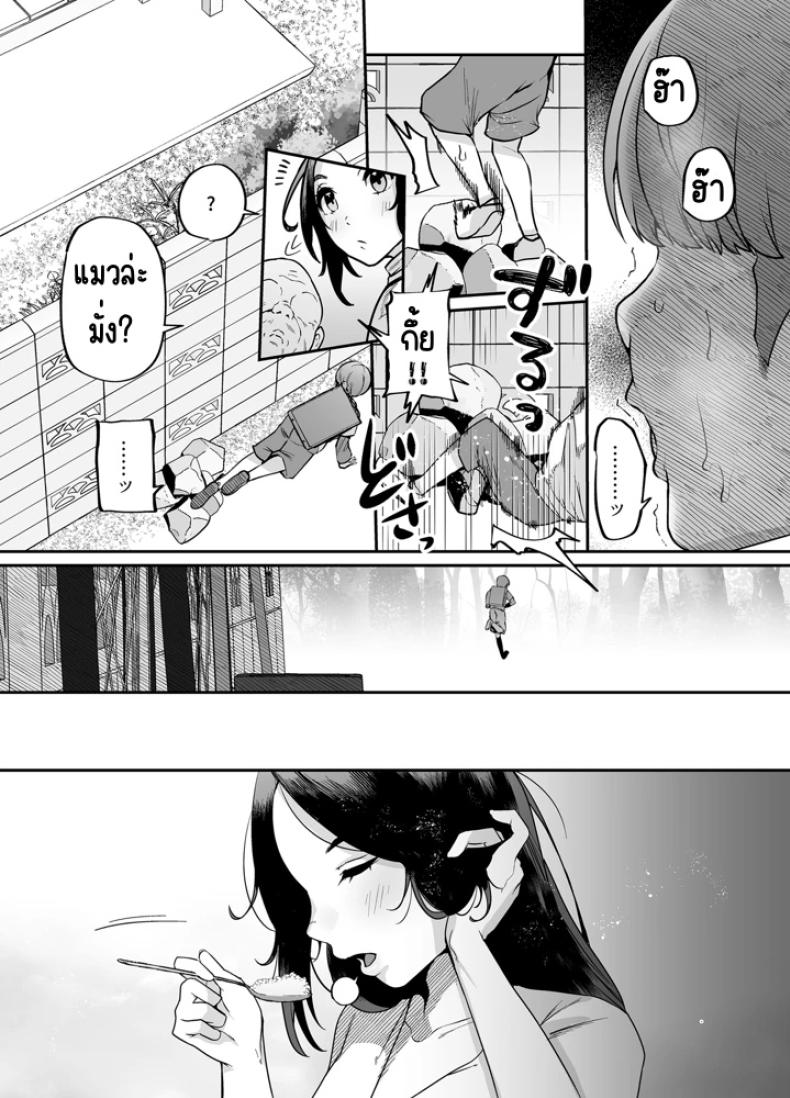 แม่ผมเป็นผู้ช่วยดูแลบ้าน (41) 16