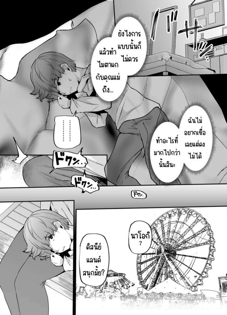 แม่ผมเป็นผู้ช่วยดูแลบ้าน (41) 18