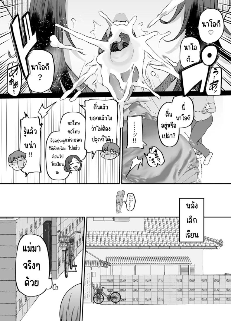 แม่ผมเป็นผู้ช่วยดูแลบ้าน (41) 20