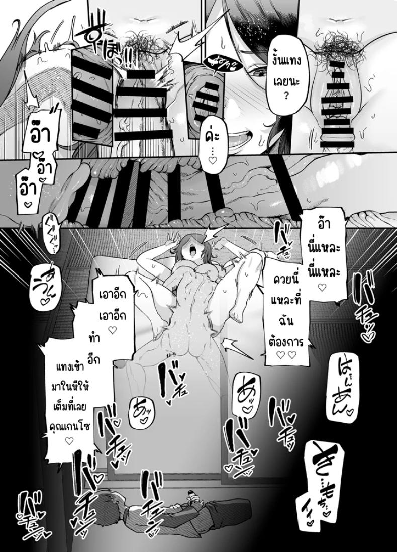 แม่ผมเป็นผู้ช่วยดูแลบ้าน (41) 43