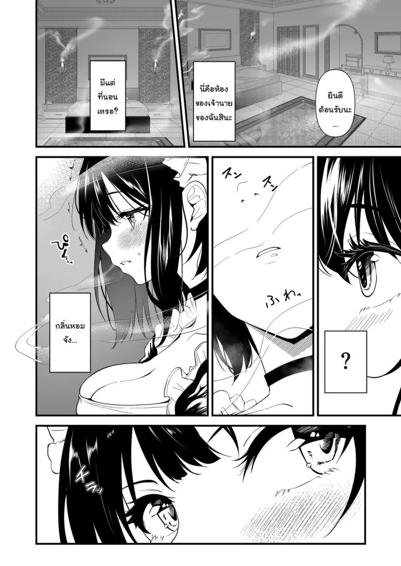 ตอบแทนเพื่อแม่ 4
