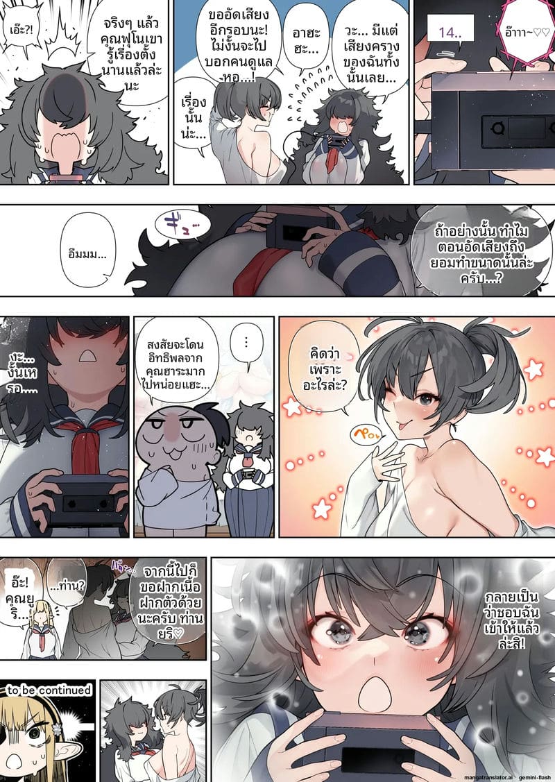 เอลฟ์ฟูตานาริตอนที่ 41 ภาค 4 29