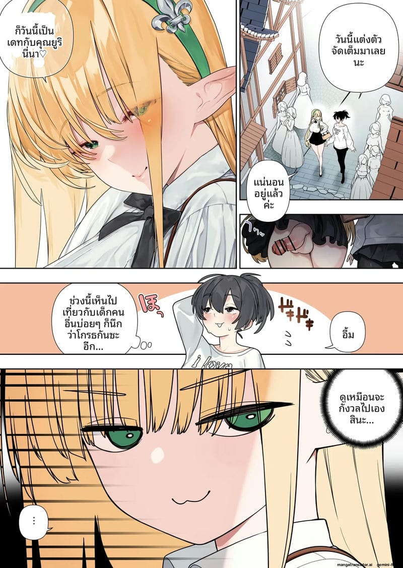 เอลฟ์ฟูตานาริตอนที่ 42 ภาค 4 1