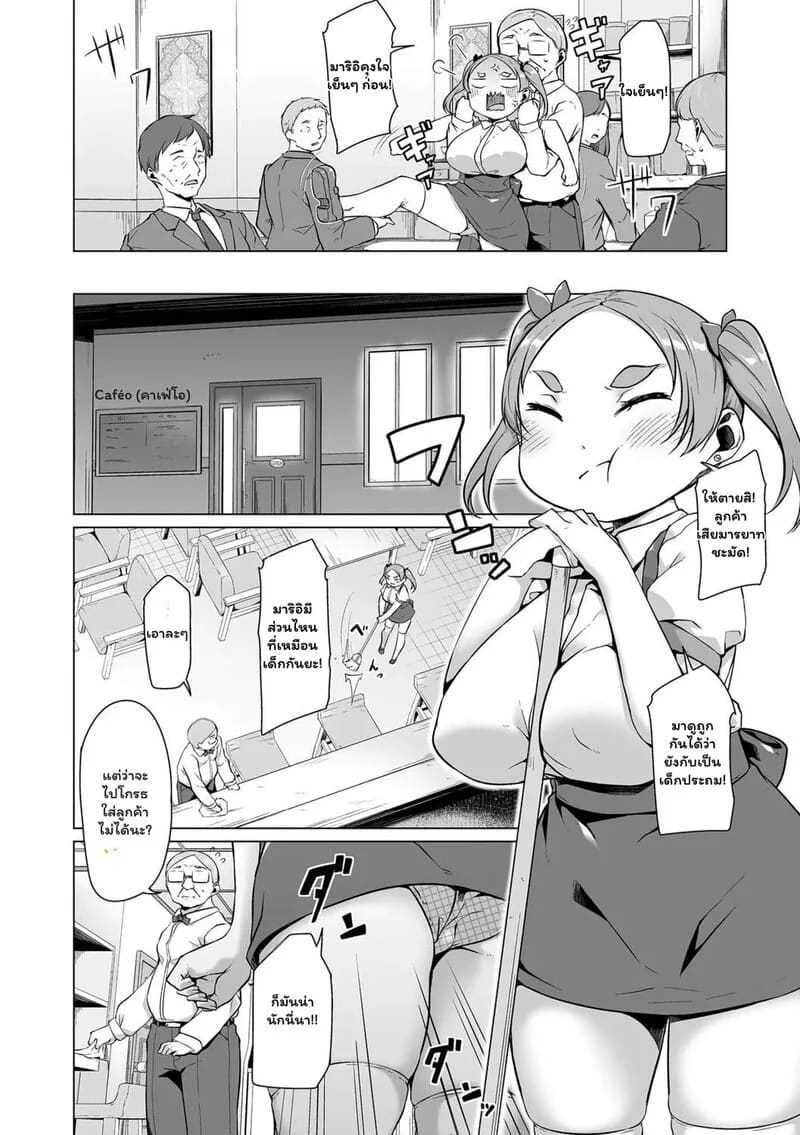 อ่านโดจิน คาเฟ่ลับฉบับผู้ใหญ่ แปลไทย หน้า 2 แนว naitou gura
