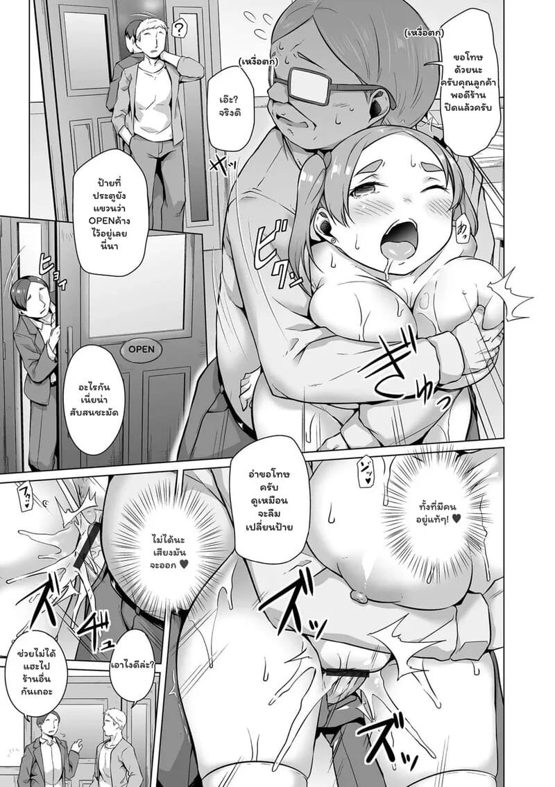อ่านโดจิน คาเฟ่ลับฉบับผู้ใหญ่ แปลไทย หน้า 15 แนว naitou gura