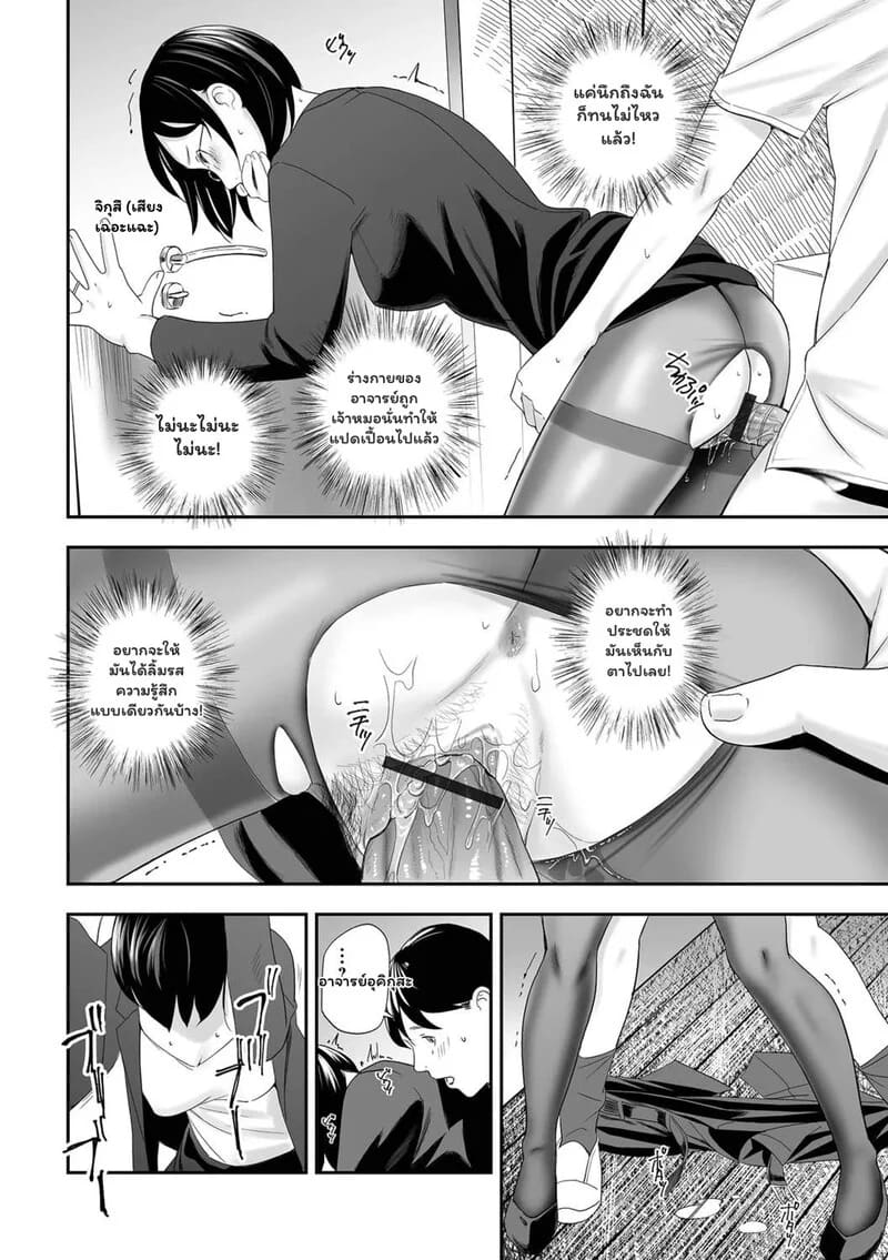 บทเรียนนอกหลักสูตร 9