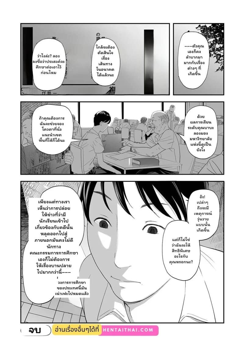 บทเรียนนอกหลักสูตร 23