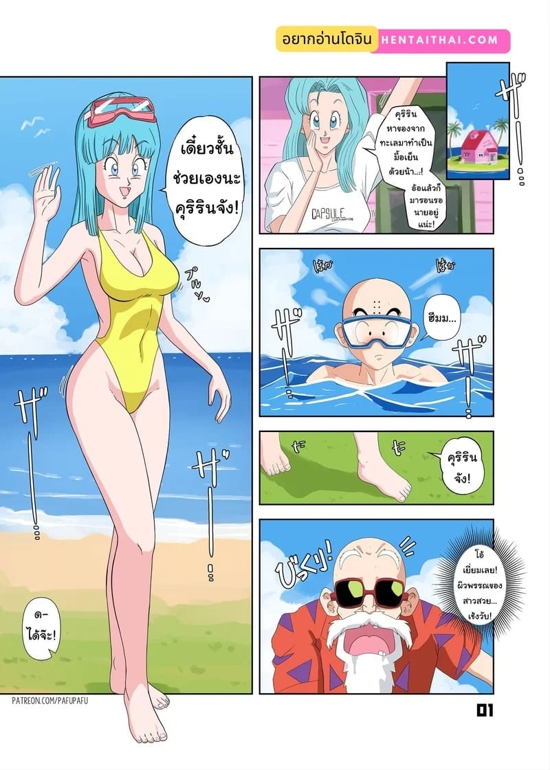 อ่านโดจิน มารอนจู่โจมละนะ แปลไทย หน้า 3 แนว pafupafu