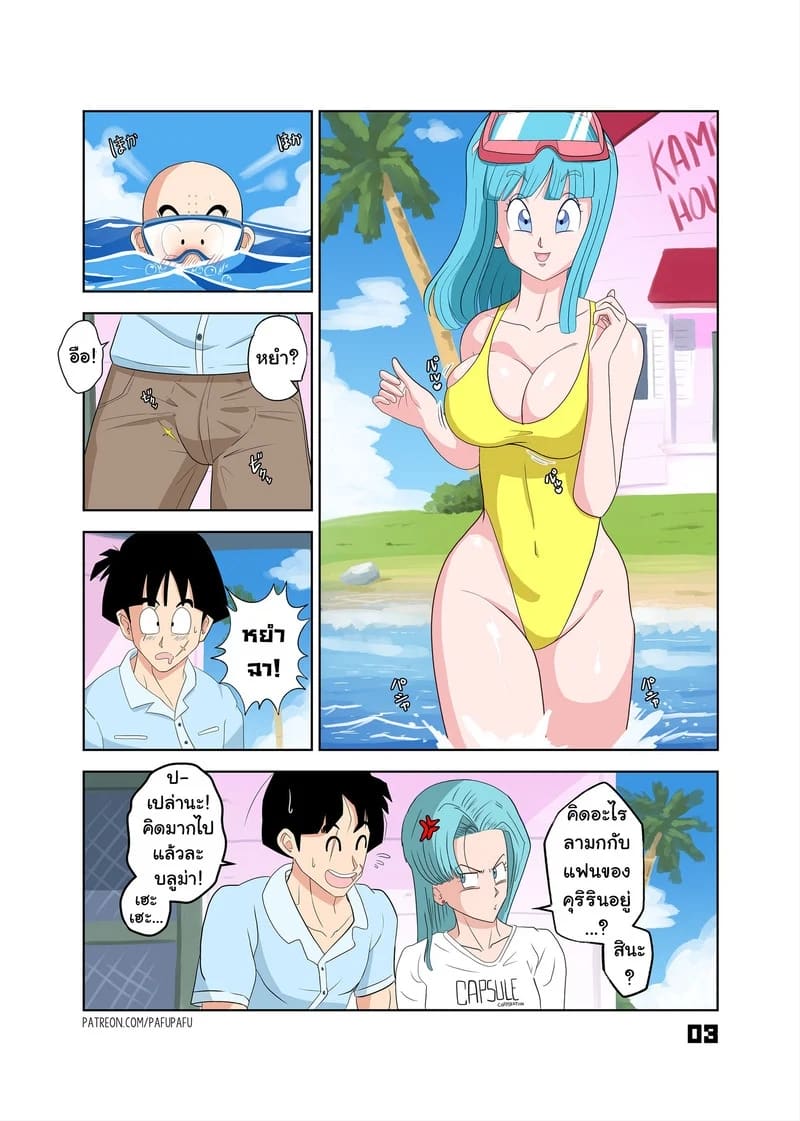 อ่านโดจิน มารอนจู่โจมละนะ แปลไทย หน้า 5 แนว pafupafu