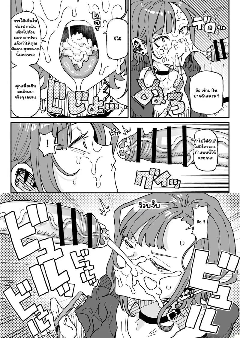 เมดสาวเจ้าบริการ กับภารกิจขจัดคราบสยิว ภาพ 15