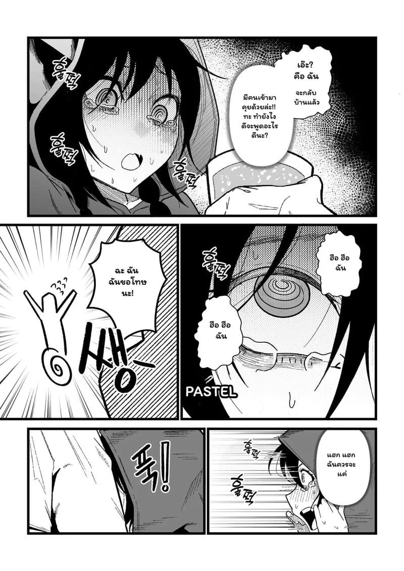 รักอันตราย นายรุ่นพี่จอมบงการ ภาพ 3