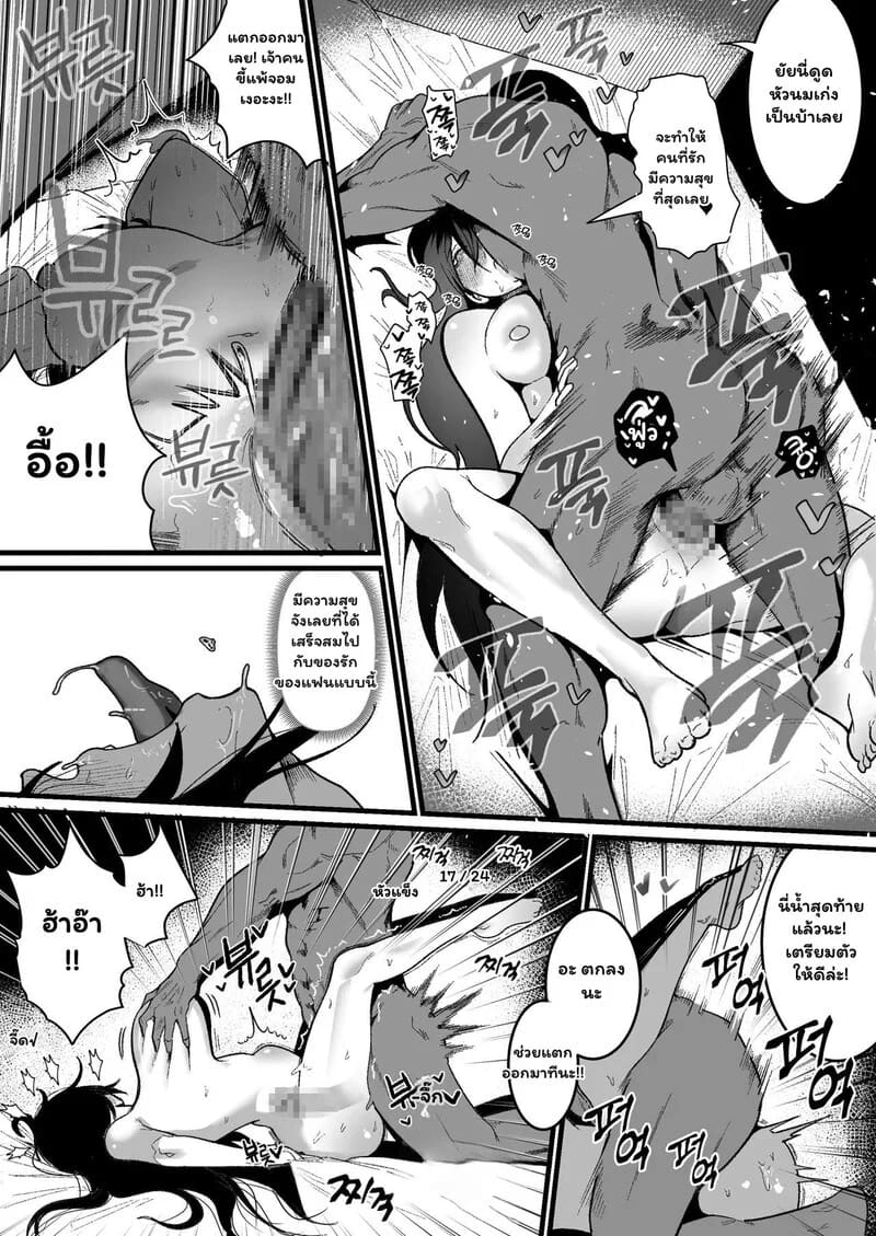 รักอันตราย นายรุ่นพี่จอมบงการ ภาพ 23