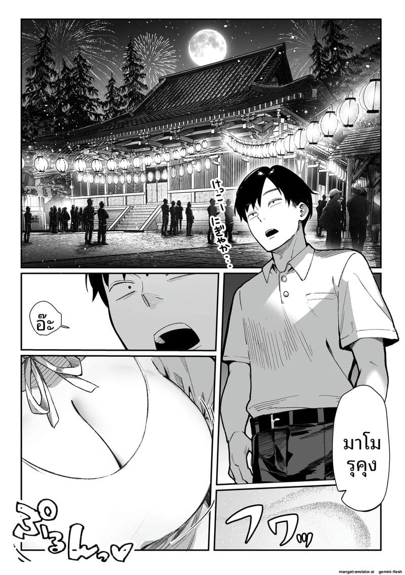 เย็ดพี่น้องสาวสามเส้า ภาพ 7
