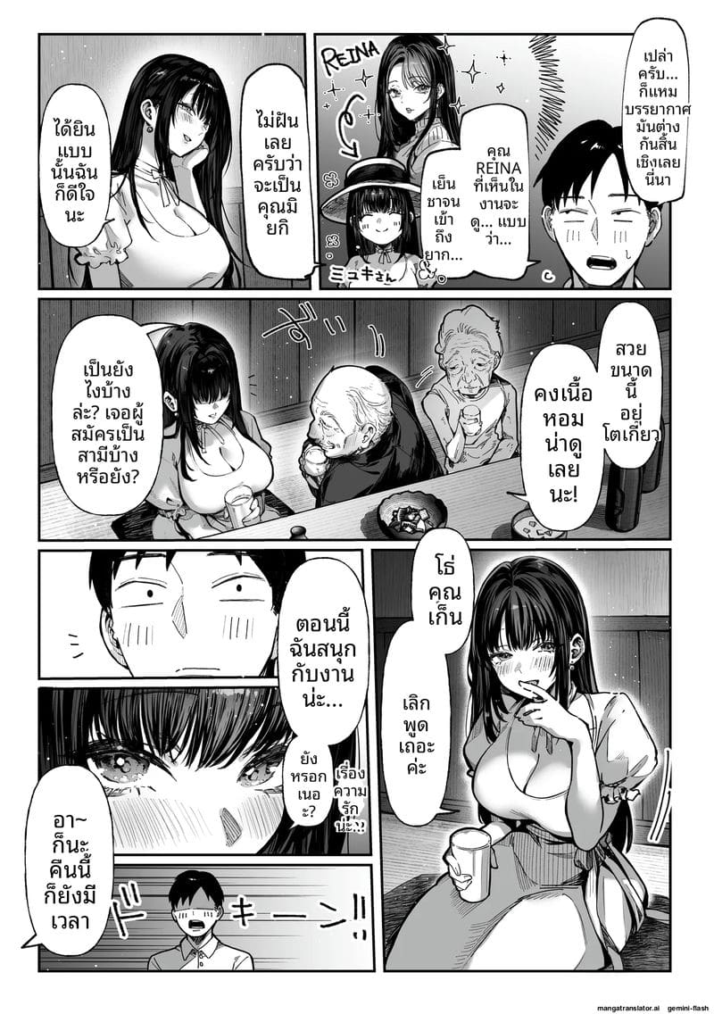 เย็ดพี่น้องสาวสามเส้า ภาพ 14