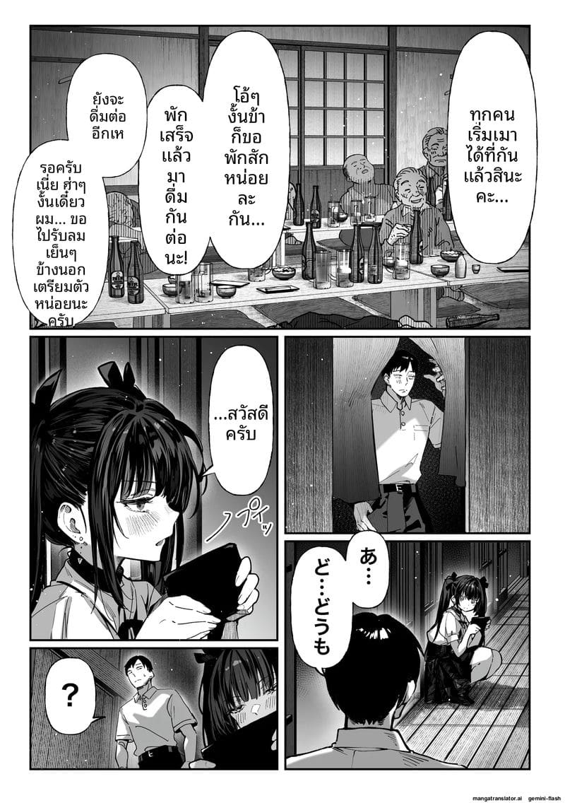 เย็ดพี่น้องสาวสามเส้า ภาพ 16