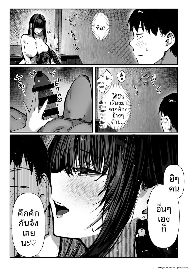 เย็ดพี่น้องสาวสามเส้า ภาพ 54