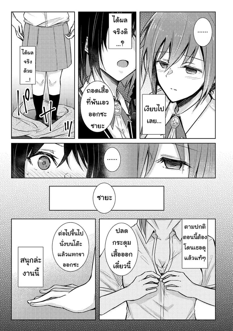 ลองดูก็รู้เอง ภาพ 2