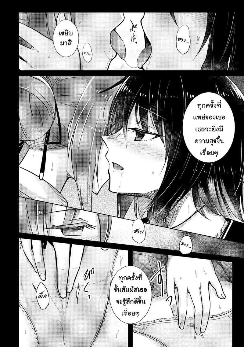 ลองดูก็รู้เอง ภาพ 5