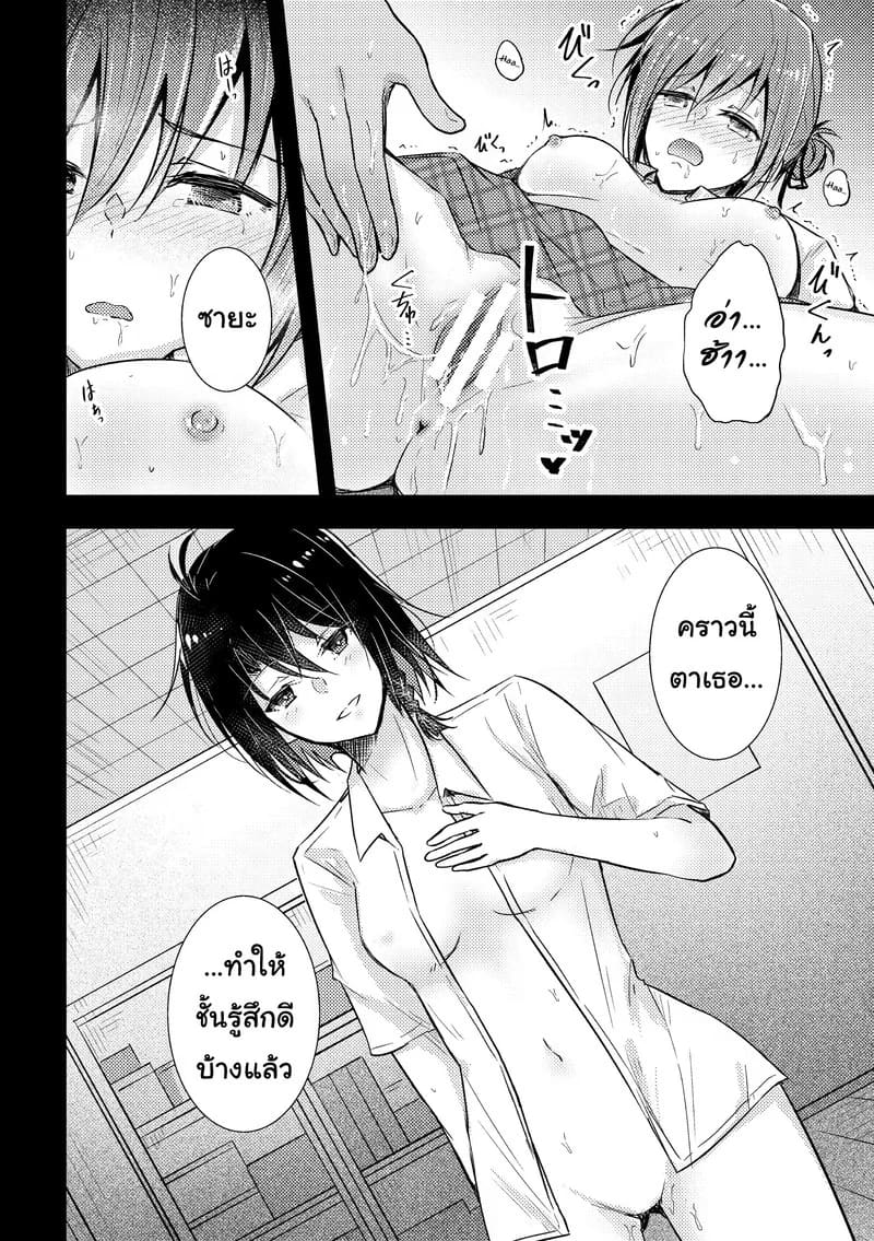 ลองดูก็รู้เอง ภาพ 9