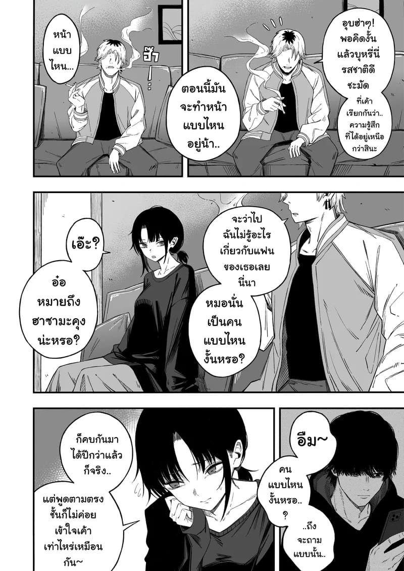 ไอ้หนุ่มหัวทองโดนของเข้าแล้ว ภาพ 4