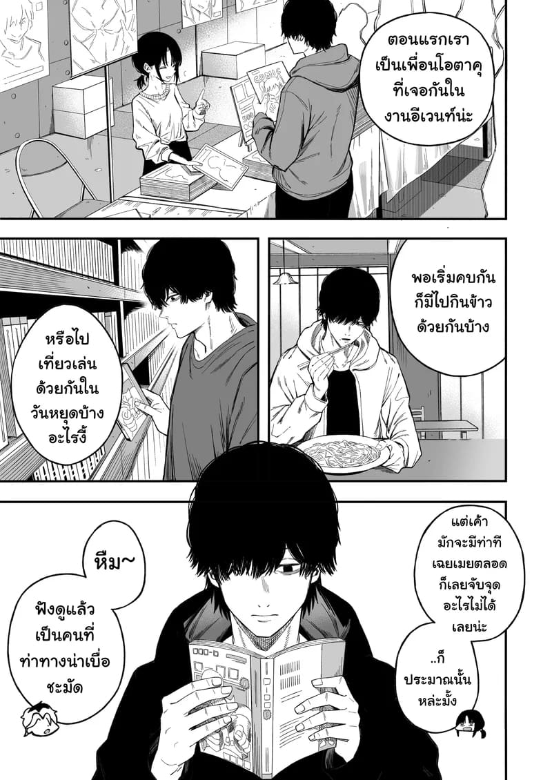 ไอ้หนุ่มหัวทองโดนของเข้าแล้ว ภาพ 5