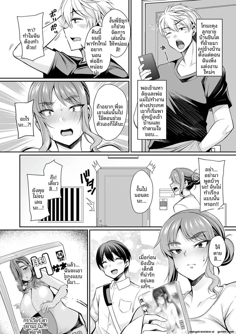 เมียข้างห้องเงี่ยน ภาพ 23