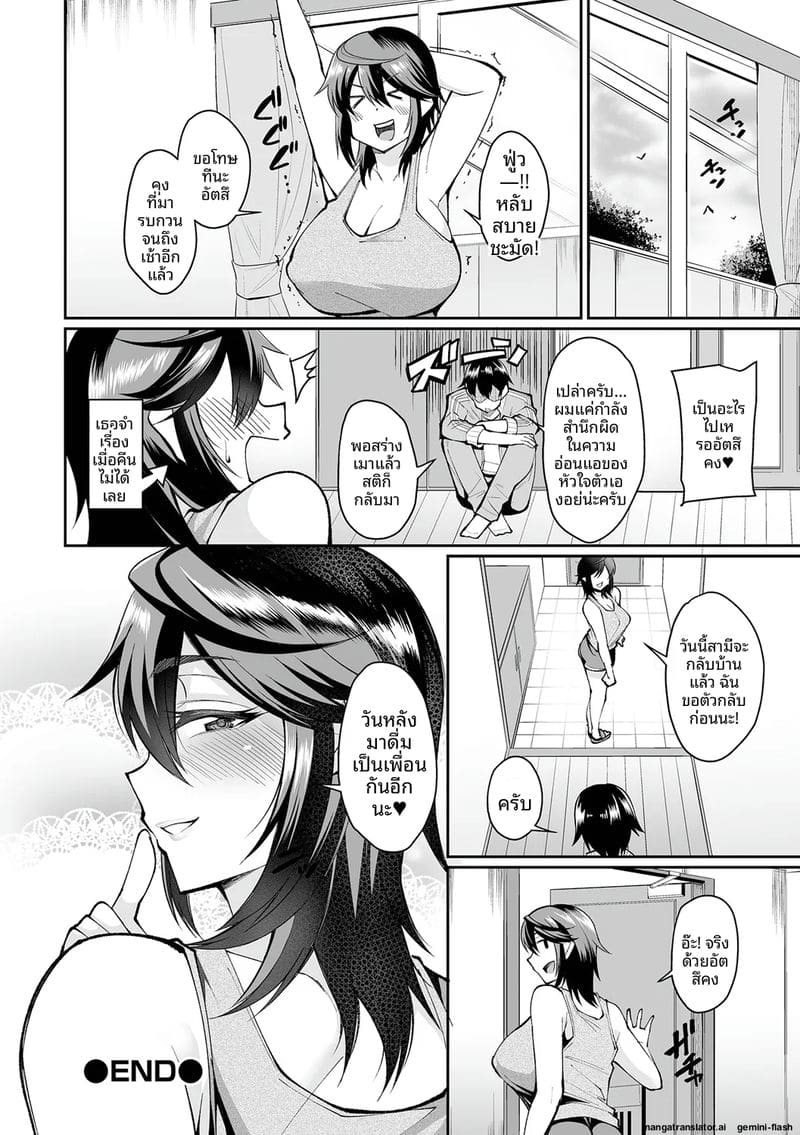 เมียข้างห้องเงี่ยน ภาพ 81