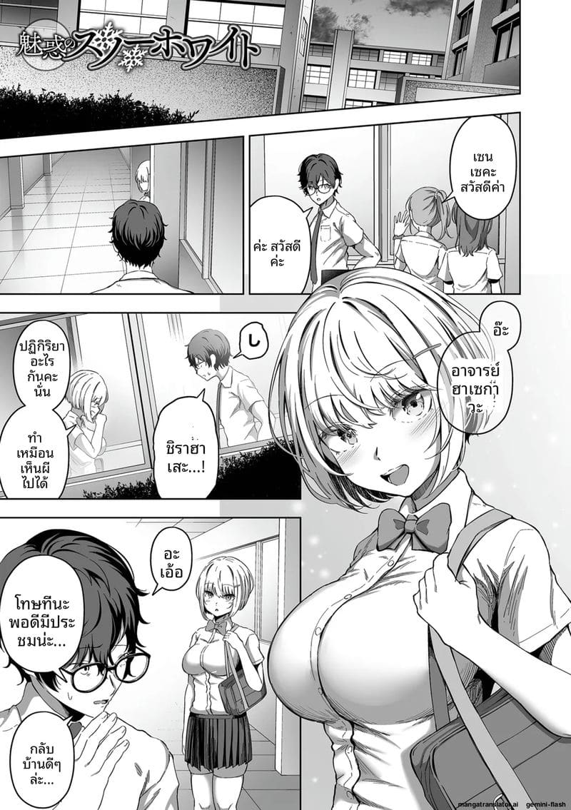 สาวนักเรียนเงี่ยน ภาพ 2