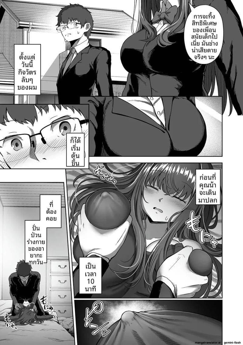 สาวนักเรียนเงี่ยน ภาพ 56